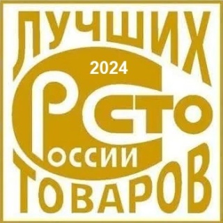 Приглашаем принять участие во Всероссийском конкурсе Программы  "100 Лучших товаров России" 2024 года