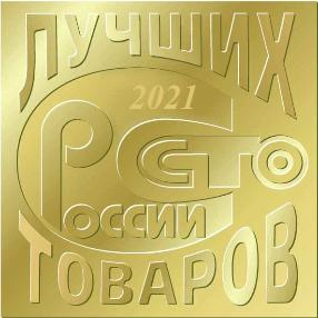 Приглашение на участие в Конкурсе «100 лучших товаров России» 2021 года