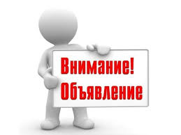 Внимание. С 1 января 2021 г. В ФБУ "Псковский ЦСМ" изменятся реквизиты