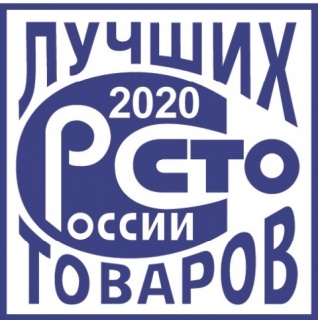 Старт конкурса 100 ЛУЧШИХ ТОВАРОВ РОССИИ 2020